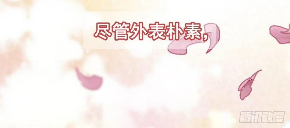 第二十曲：怦然心动 第124页