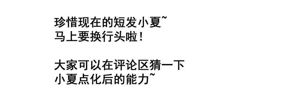 第二十曲：怦然心动 第140页
