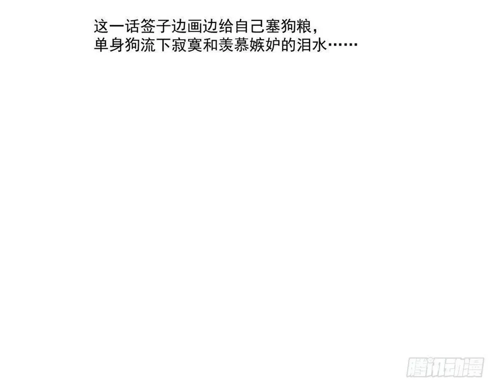第二十曲：怦然心动 第141页