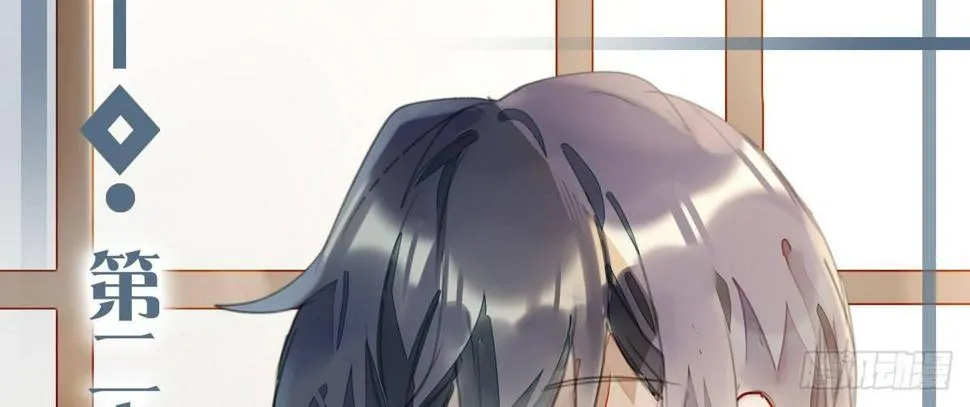 第二十曲：怦然心动 第1页