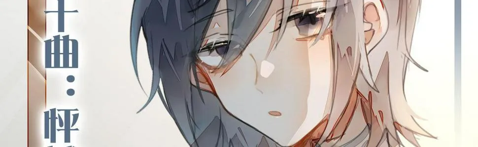 第二十曲：怦然心动 第2页