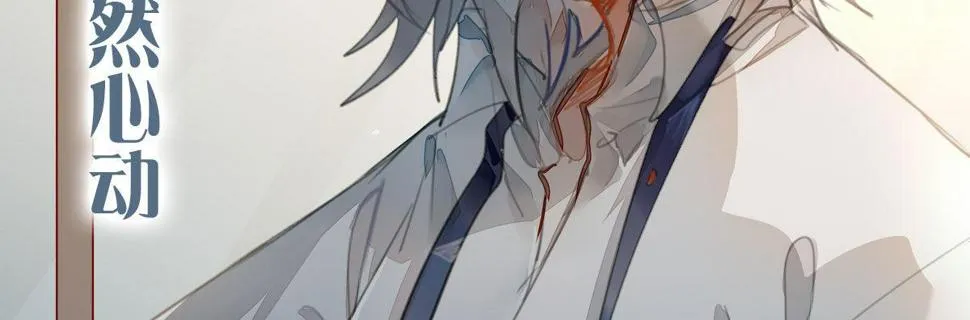 第二十曲：怦然心动 第3页