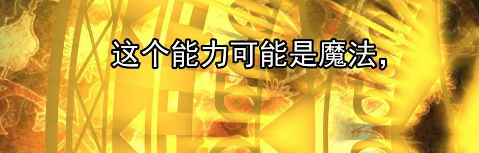 第二十曲：怦然心动 第12页