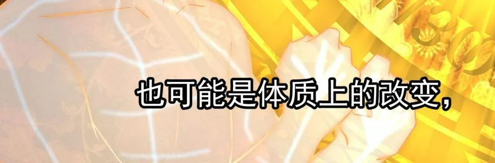第二十曲：怦然心动 第15页