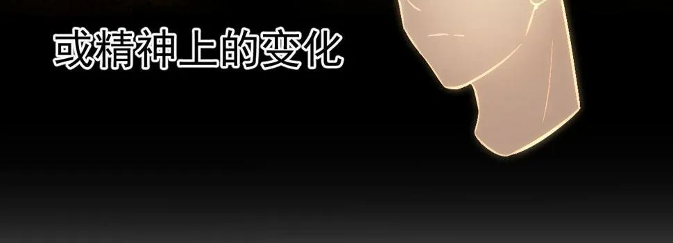 第二十曲：怦然心动 第18页