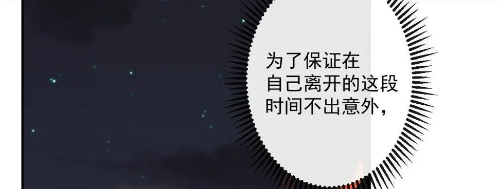 第二十曲：怦然心动 第20页
