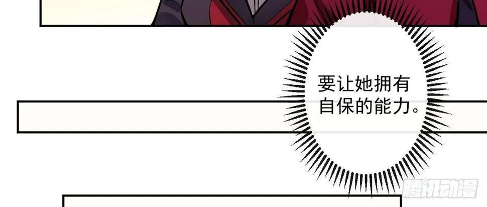 第二十曲：怦然心动 第26页