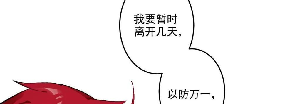 第二十曲：怦然心动 第28页