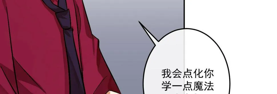 第二十曲：怦然心动 第31页