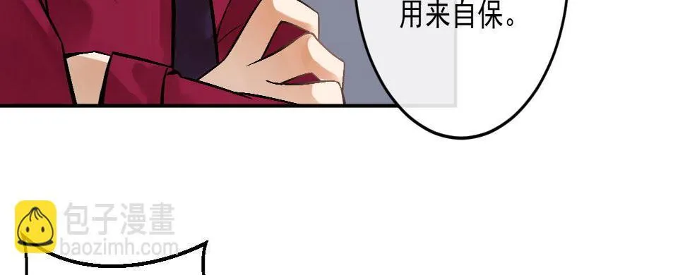 第二十曲：怦然心动 第32页