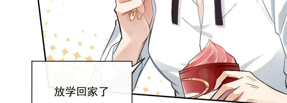 第二十曲：怦然心动 第35页