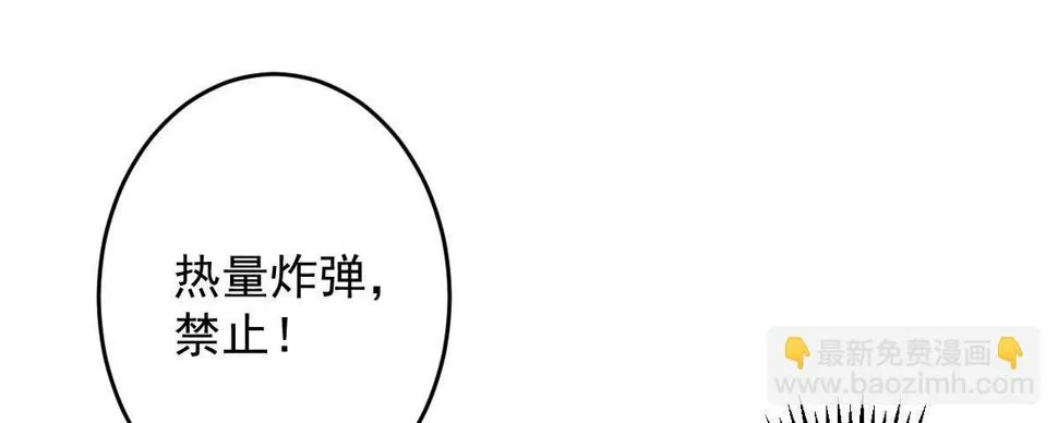 第二十曲：怦然心动 第37页
