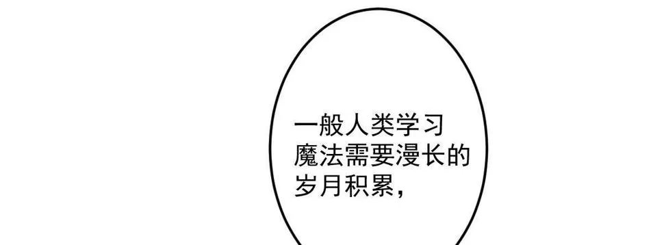 第二十曲：怦然心动 第44页