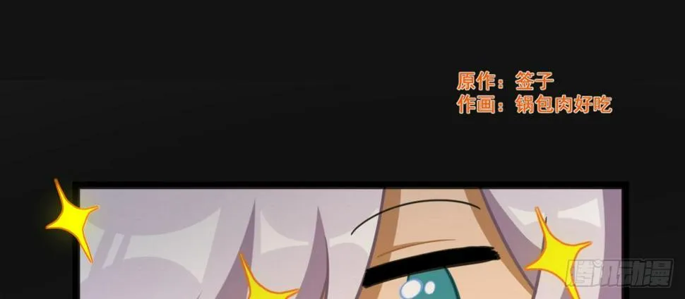 Q版番外：仗势欺人 第2页