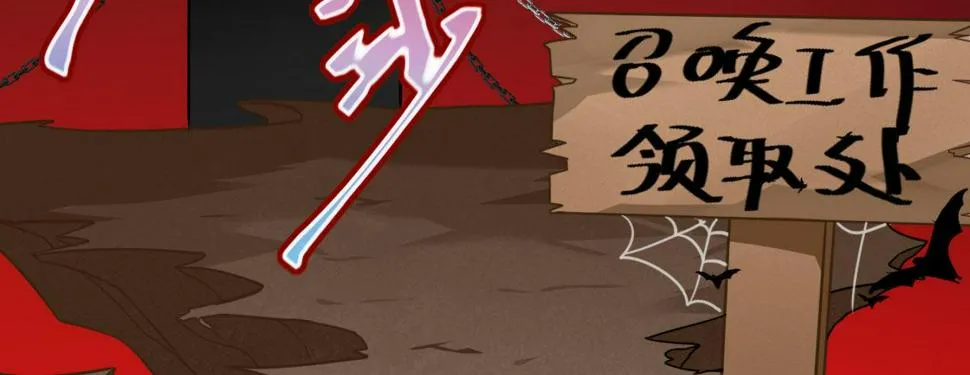 Q版番外：仗势欺人 第6页