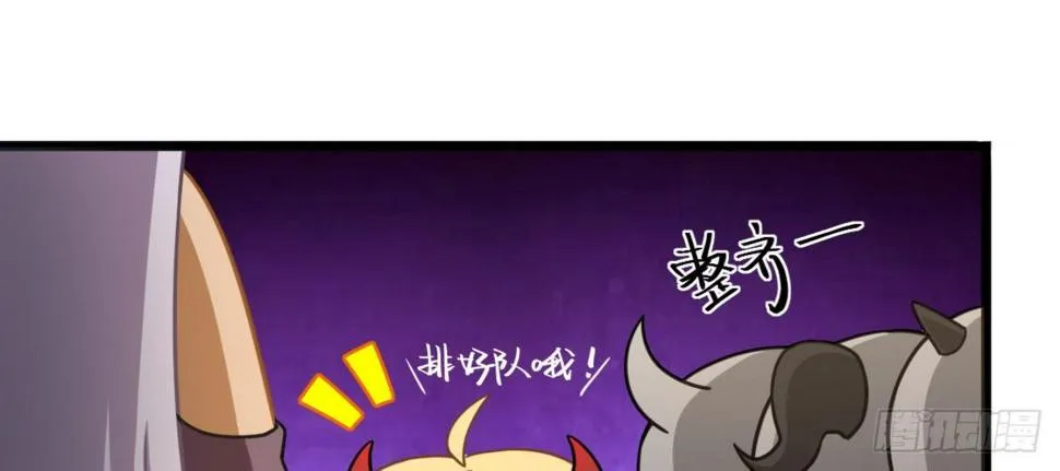 Q版番外：仗势欺人 第8页
