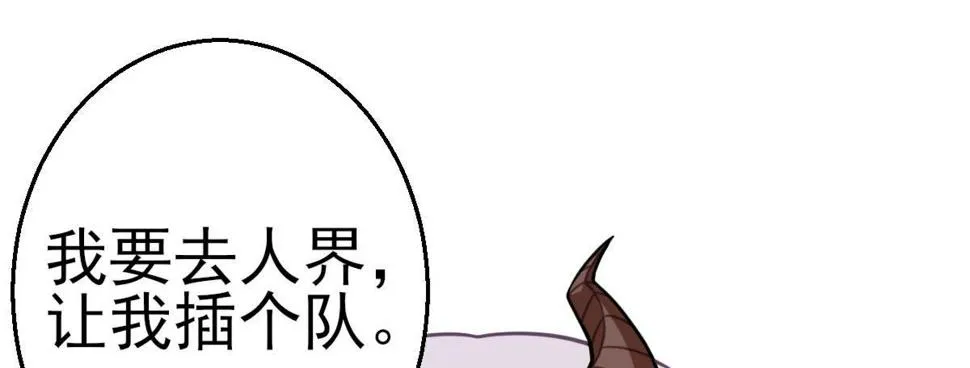 Q版番外：仗势欺人 第13页