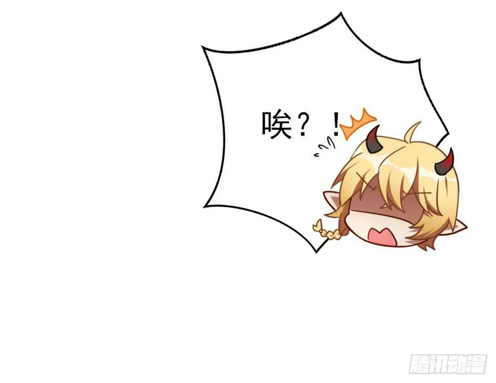 Q版番外：仗势欺人 第16页