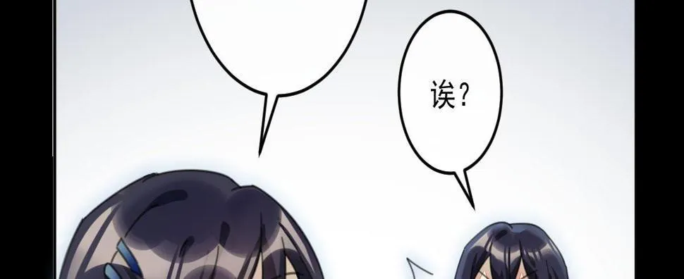 第二十一曲：点化 第138页