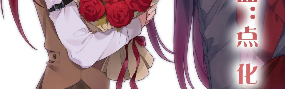 第二十一曲：点化 第3页