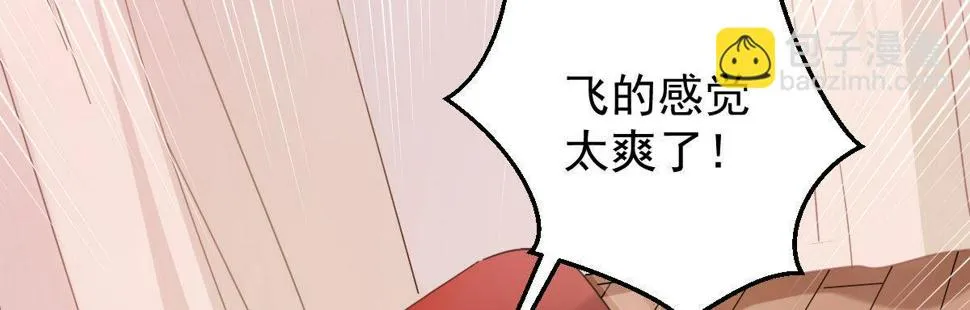 第二十一曲：点化 第8页