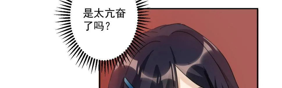 第二十一曲：点化 第14页