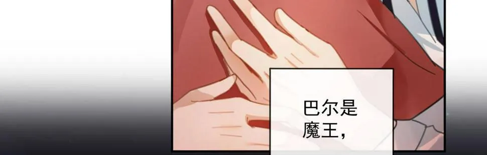 第二十一曲：点化 第16页