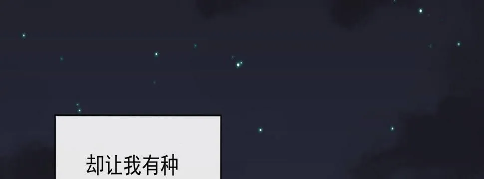 第二十一曲：点化 第18页