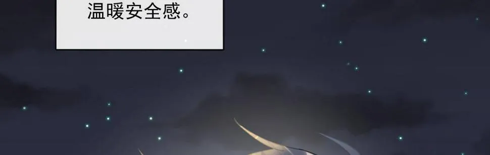 第二十一曲：点化 第19页