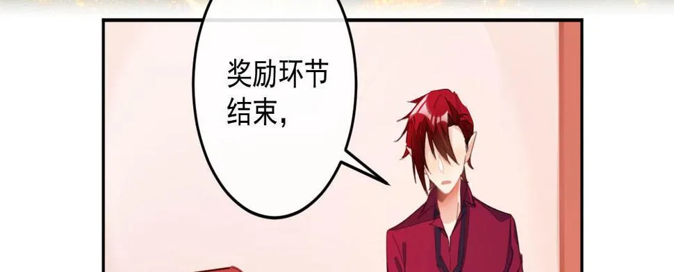 第二十一曲：点化 第24页