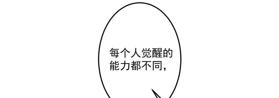 第二十一曲：点化 第27页