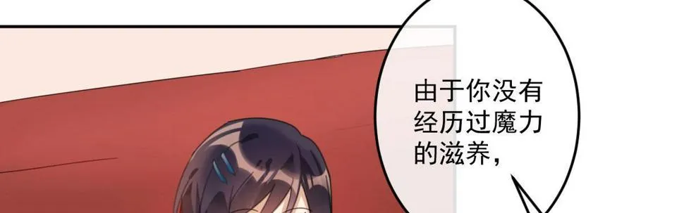第二十一曲：点化 第29页
