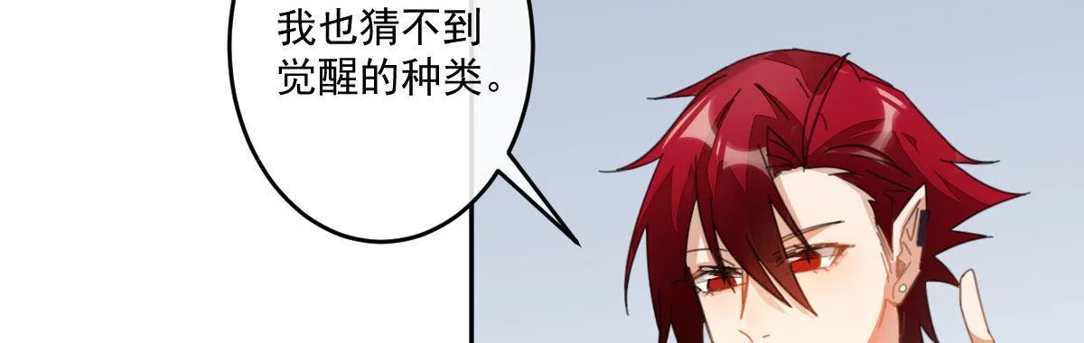 第二十一曲：点化 第33页