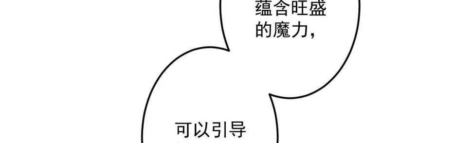第二十一曲：点化 第36页