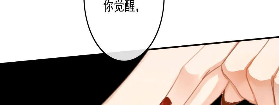 第二十一曲：点化 第37页