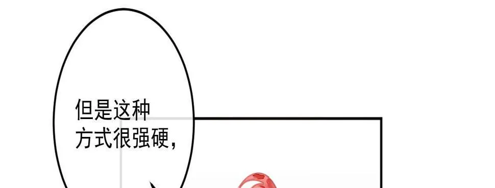第二十一曲：点化 第40页