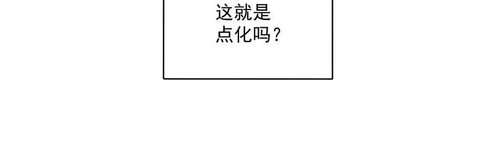 第二十二曲：不灭魔女 第112页