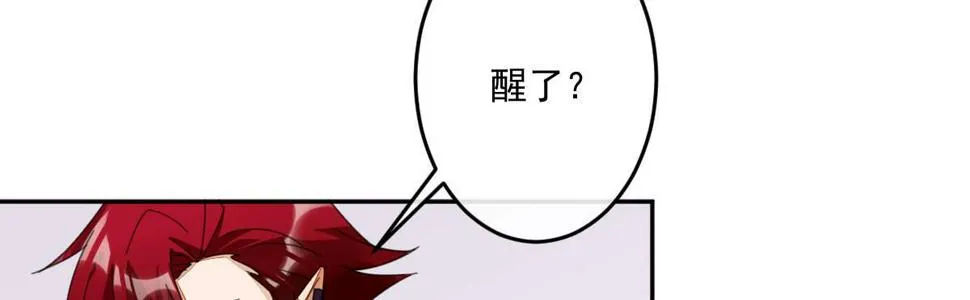第二十二曲：不灭魔女 第116页