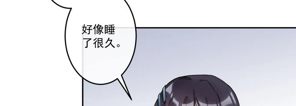 第二十二曲：不灭魔女 第121页