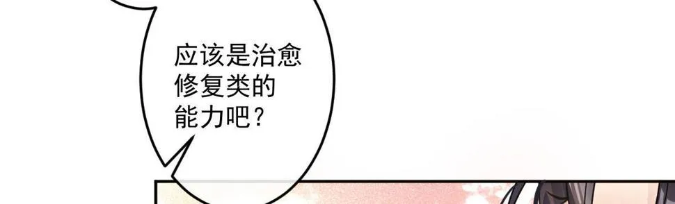 第二十二曲：不灭魔女 第133页