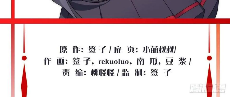 第二十二曲：不灭魔女 第6页