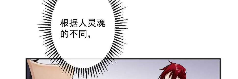 第二十二曲：不灭魔女 第11页
