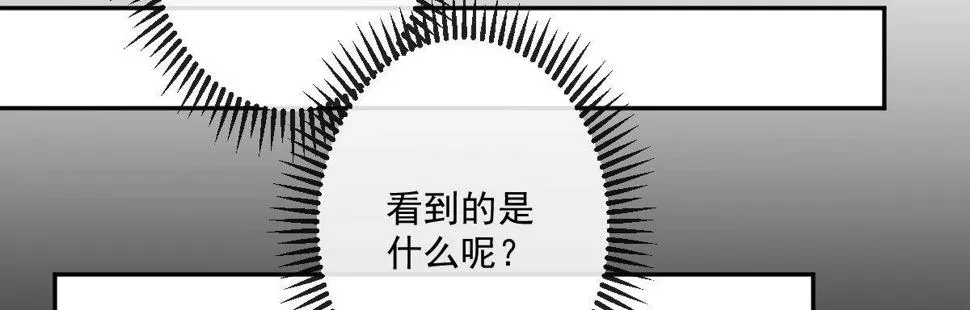 第二十二曲：不灭魔女 第16页