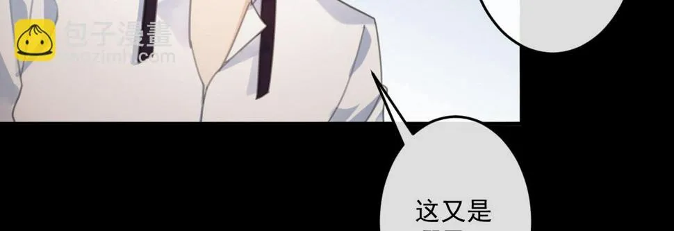 第二十二曲：不灭魔女 第21页