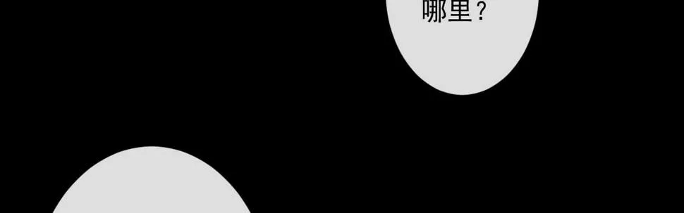 第二十二曲：不灭魔女 第22页