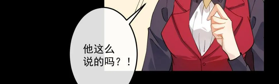 第二十二曲：不灭魔女 第25页