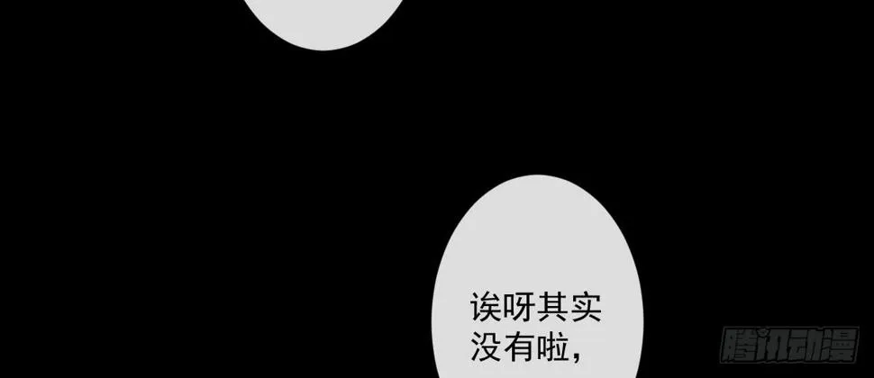第二十二曲：不灭魔女 第26页