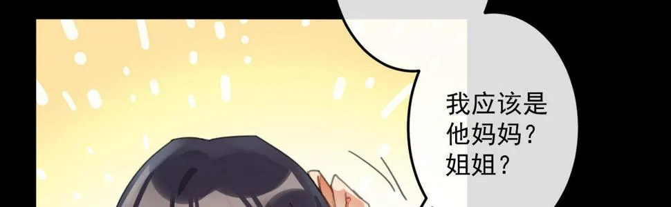 第二十二曲：不灭魔女 第27页