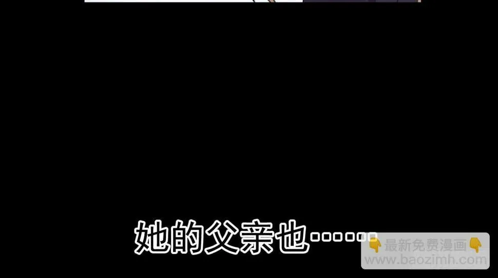 第二十三曲：你不是她 第115页
