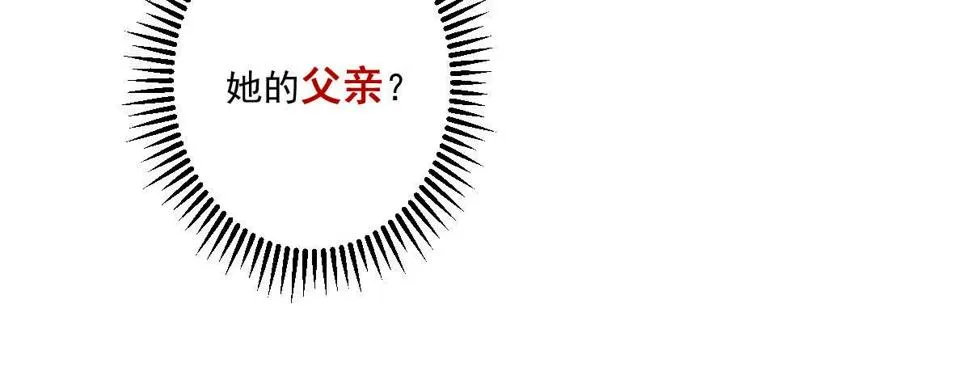 第二十三曲：你不是她 第121页